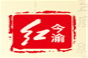 红今渝火锅品牌logo