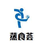蒸食荟蒸汽海鲜火锅品牌logo