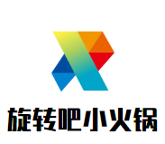 旋转吧小火锅