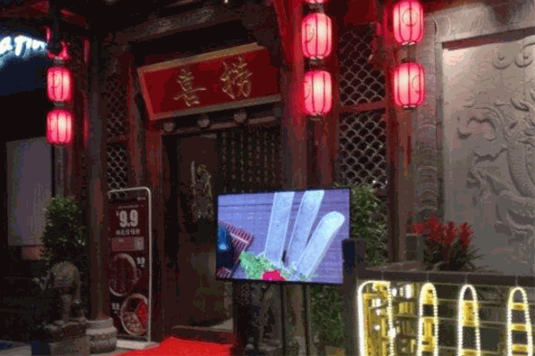 喜捞火锅