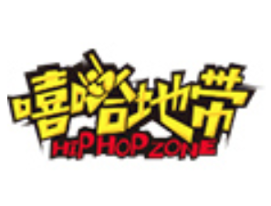 嘻哈地带主题火锅品牌logo
