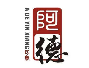 阿德印象火锅品牌logo