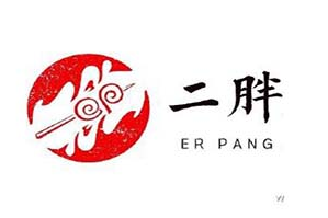 二胖羊肉火锅