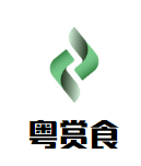粤赏食火锅品牌logo