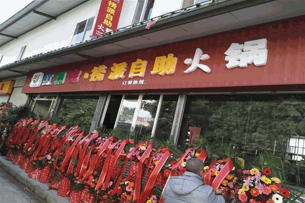 红满家捞派自助火锅