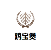 鸡宝煲药膳火锅品牌logo