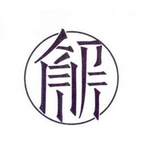 解忧火锅品牌logo
