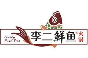 李二家鲜鱼火锅品牌logo