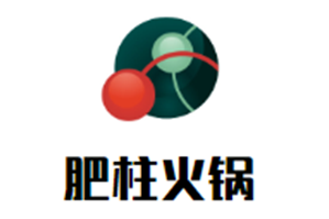 肥柱火锅品牌logo