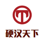 硬汉天下重庆火锅