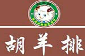 宁夏胡羊排品牌logo