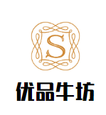 优品牛坊新潮味牛肉火锅