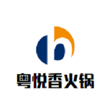 粤悦香火锅品牌logo