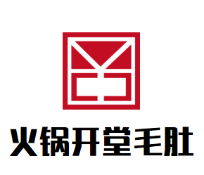 火锅开堂毛肚品牌logo