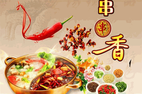 红满天串串火锅