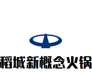 稻城新概念火锅品牌logo
