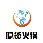 隐烫火锅品牌logo