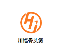 川福骨头煲品牌logo