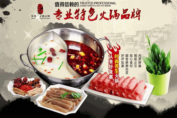 诚意好食寨自助火锅