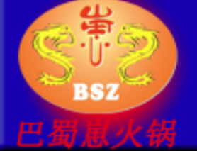 川派火锅巴蜀崽火锅