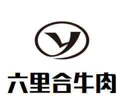 六里合牛肉品牌logo