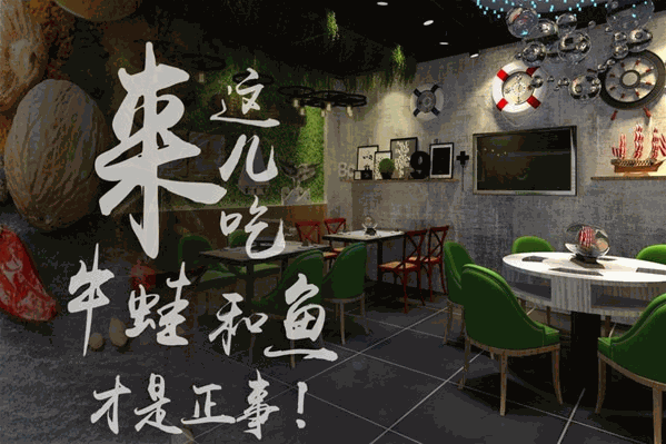 鱼蛙大咖火锅 鱼蛙大咖火锅