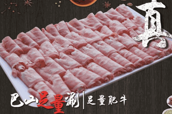巴山火锅 巴山火锅