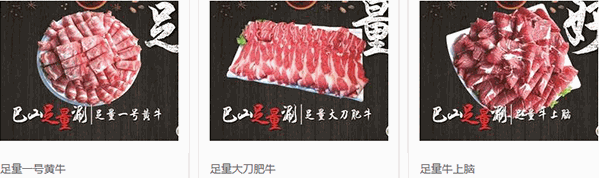 巴山火锅 巴山火锅