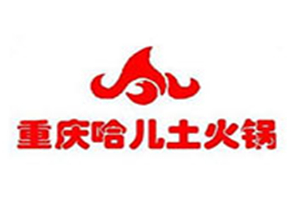 哈儿土火锅品牌logo