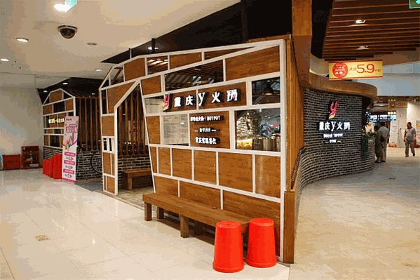 y火锅店 y火锅店