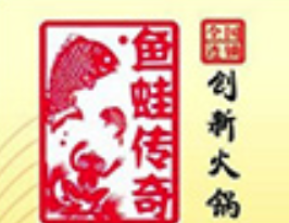 鱼蛙传奇火锅