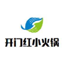 开门红小火锅