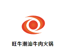 旺牛潮汕牛肉火锅品牌logo