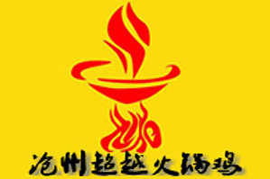 沧州超越火锅鸡品牌logo