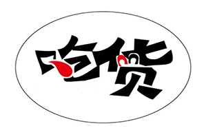 吃货正宗韩式年糕火锅品牌logo