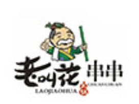 老叫花火锅串串