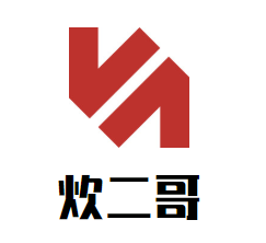 炊二哥鸭血火锅品牌logo