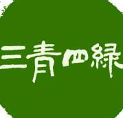 三青四绿火锅