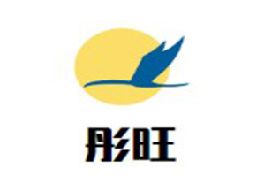 彤旺海鲜火锅