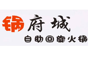 锅府城自助回旋火锅品牌logo