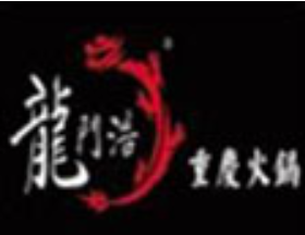 龙门浩重庆火锅品牌logo