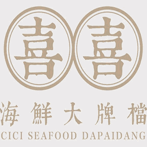 喜喜港式海鲜大牌档
