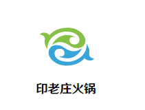 印老庄火锅品牌logo