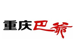 巴爷火锅品牌logo