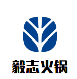 毅志火锅品牌logo