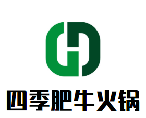 四季肥牛火锅品牌logo
