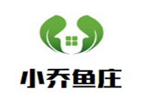 小乔鱼庄火锅品牌logo
