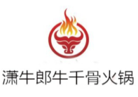 潇牛郎牛千骨火锅品牌logo