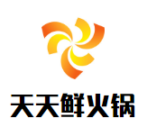 天天鲜火锅品牌logo