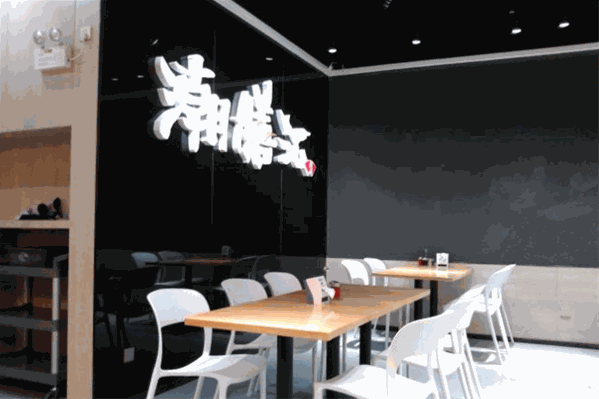 潮膳汇牛肉火锅